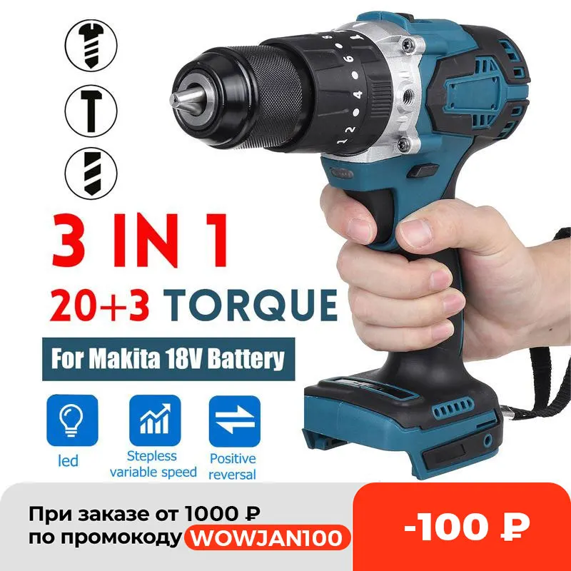 Drillpro 3 в 1 бесщеточная электрическая Ударная дрель 13 мм 20 + крутящий момент ударная