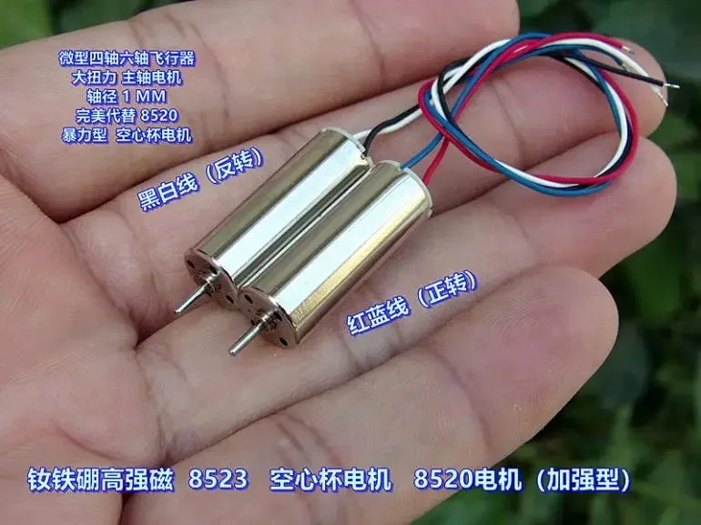 8523 Высокомагнитный крутящий момент двигателя NdFeB без сердечника больше и мощный