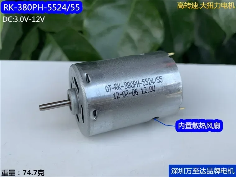 Игрушечная модель с микромотором 380 мощность самолета высокоскоростной