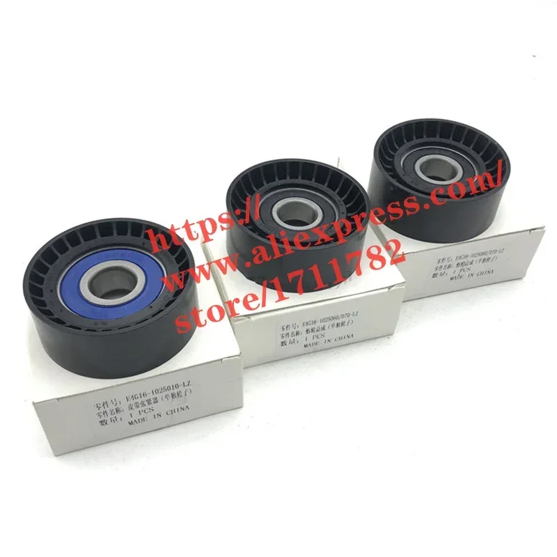 Подшипник натяжителя ремня генератора/натяжной подшипник для двигателя Chery A3/Cielo