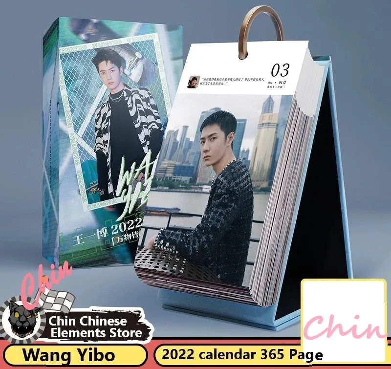 Новинка 2022 г. настольный календарь Ван ибо без обмана Lan Wangji Actor 365 страниц подарок