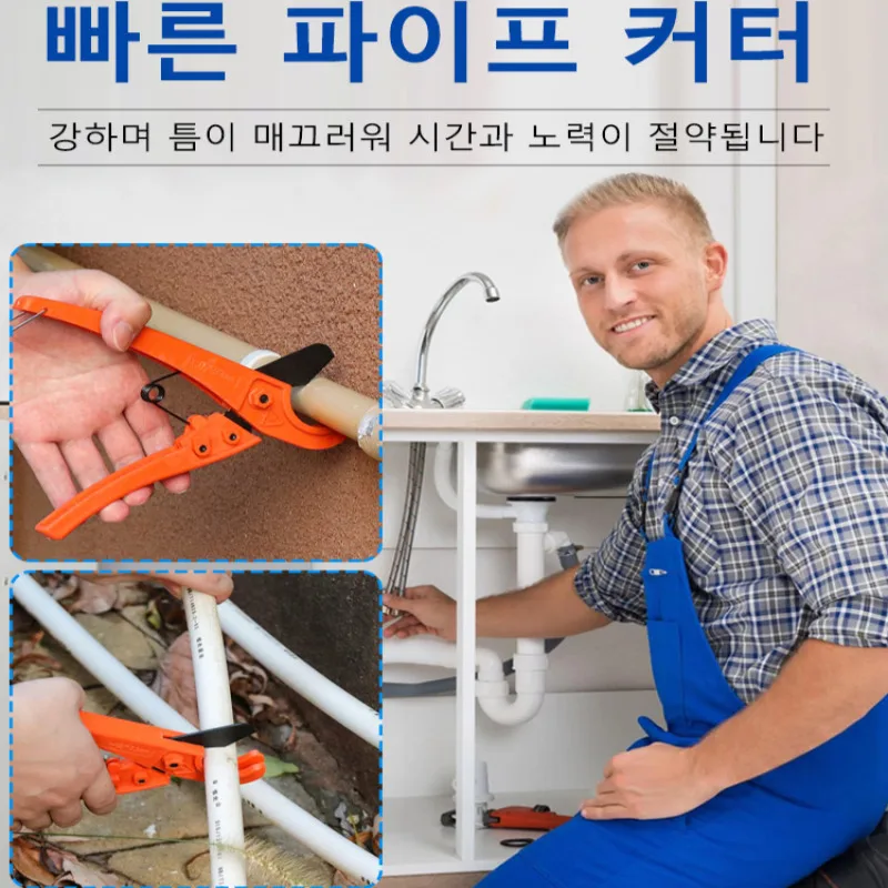 Резак для труб из алюминия и пластика быстроразъемный резак пластиковых