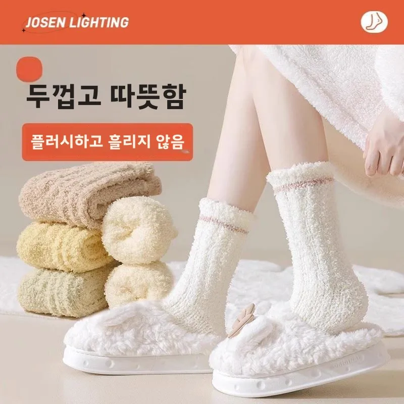 Толстые носки женские зимние из кораллового флиса утепленные домашние теплые