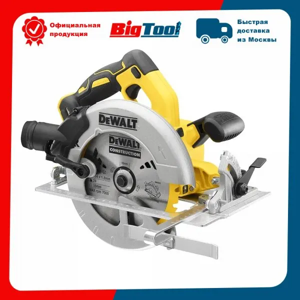 Дисковая аккумуляторная пила 18В DEWALT DCS570N | Инструменты