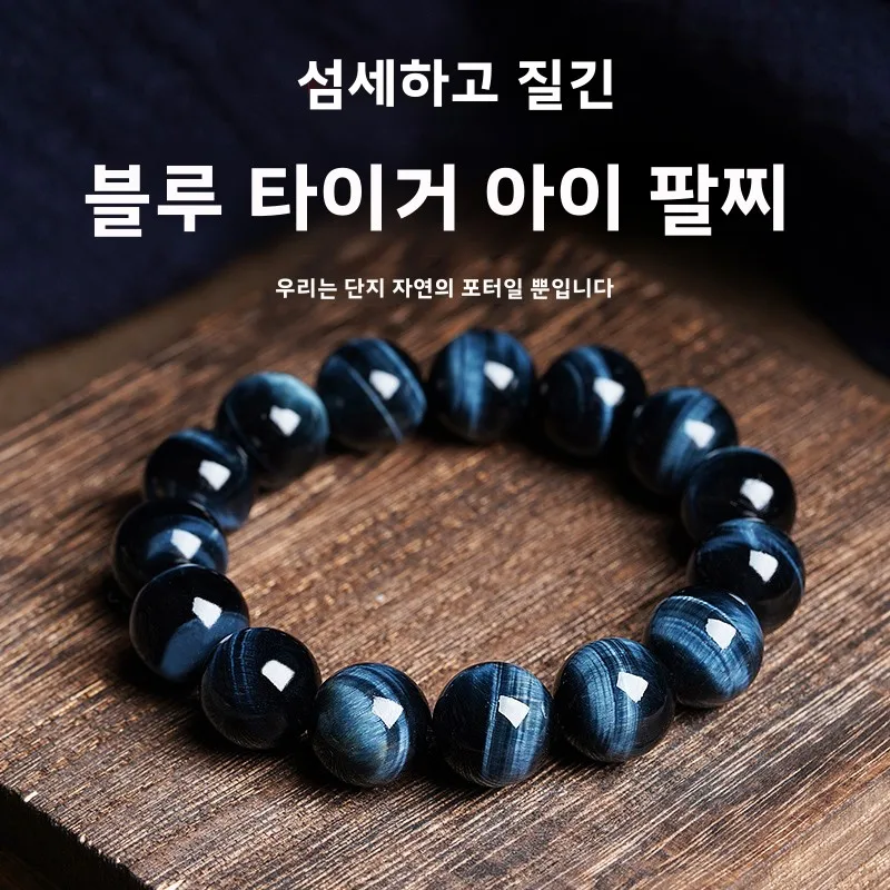 Браслет из натурального синего тигерита с синими кристаллами Тигр Цинши Мужской