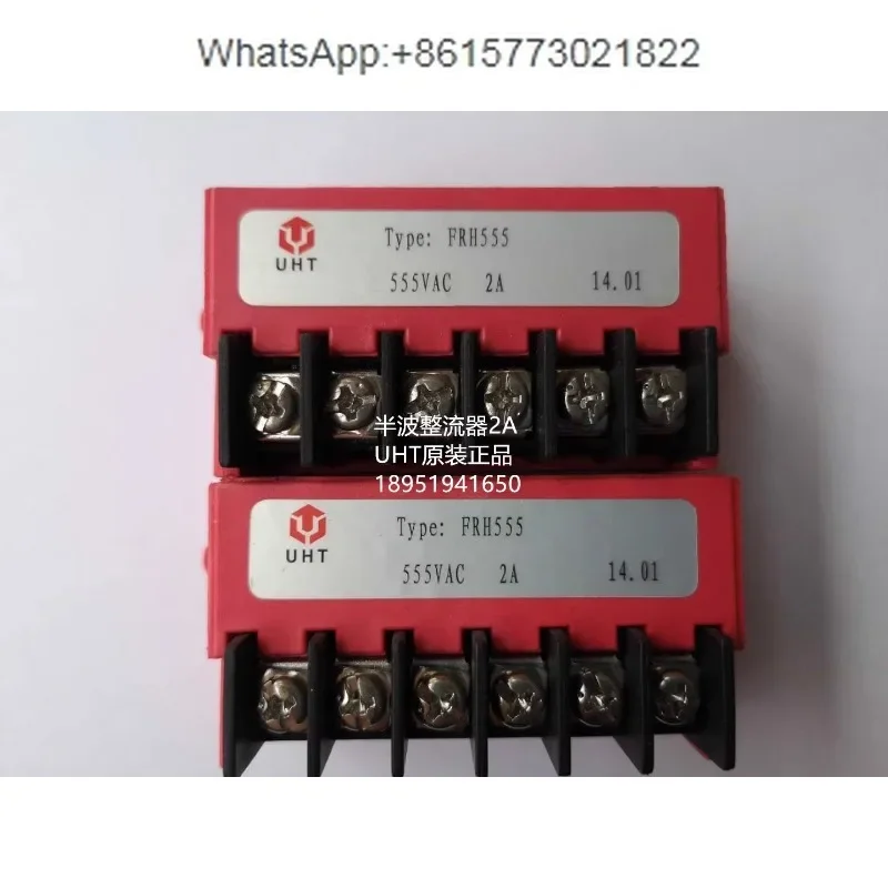 Полуволновой выпрямитель FRH555 аксессуары для двигателя Jiamusi UHT brake BN30(1 шт.)