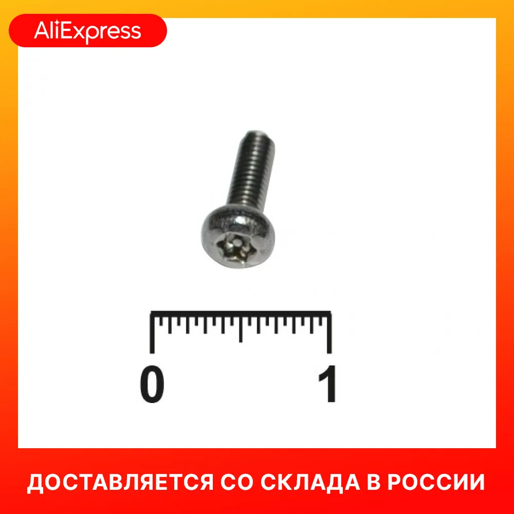 Винт для крышки на ручку окрасочного пистолета SATA jet 5000 (1 шт) |