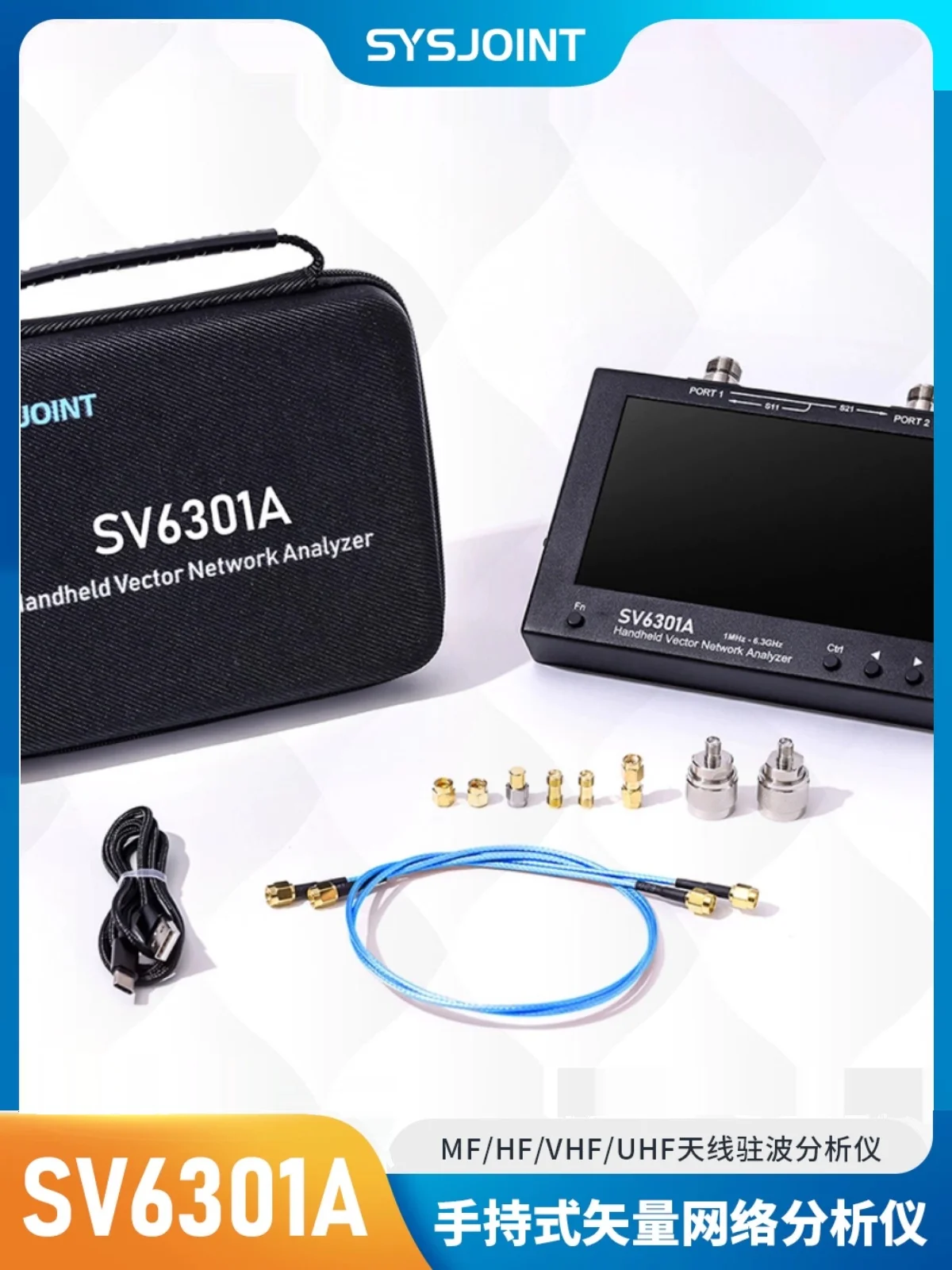 SV6301A векторный сетевой анализатор 1 МГц-6 3 ГГц 7-дюймовый большой экран талант