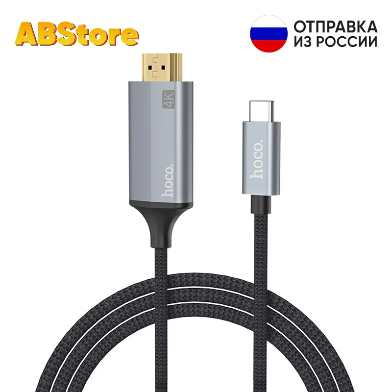 Кабель-адаптер Type-C-HDMI 4K HoCo ua13 1,8 м HDMI совместимость с телевизором, проектором, цифровым AV, ноутбуком Apple MacBook Pro 2021, 2020, 2019 типс.