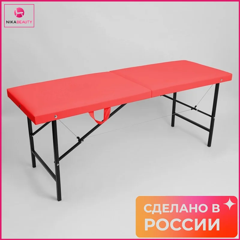 Кушетка складная цвет Красный. для наращивания ресниц массажа тату шугаринга. |