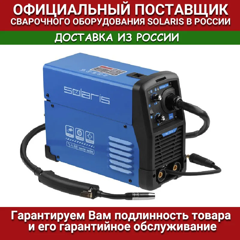 Semi-automatic welding Solaris MIG-200EM machine mig mma mag inverter gas 2 in 1 without spot free shipping Aluminum 200 3 tig 228 224 227 245 226