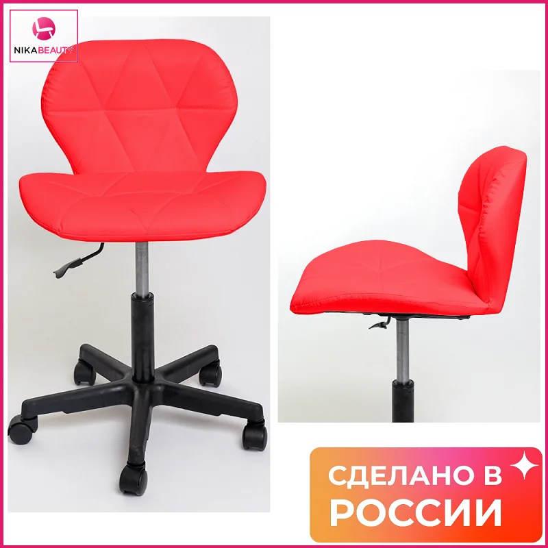 Стул на пятилучье Ракушка стул для дома и офиса салона красоты с регулировкой