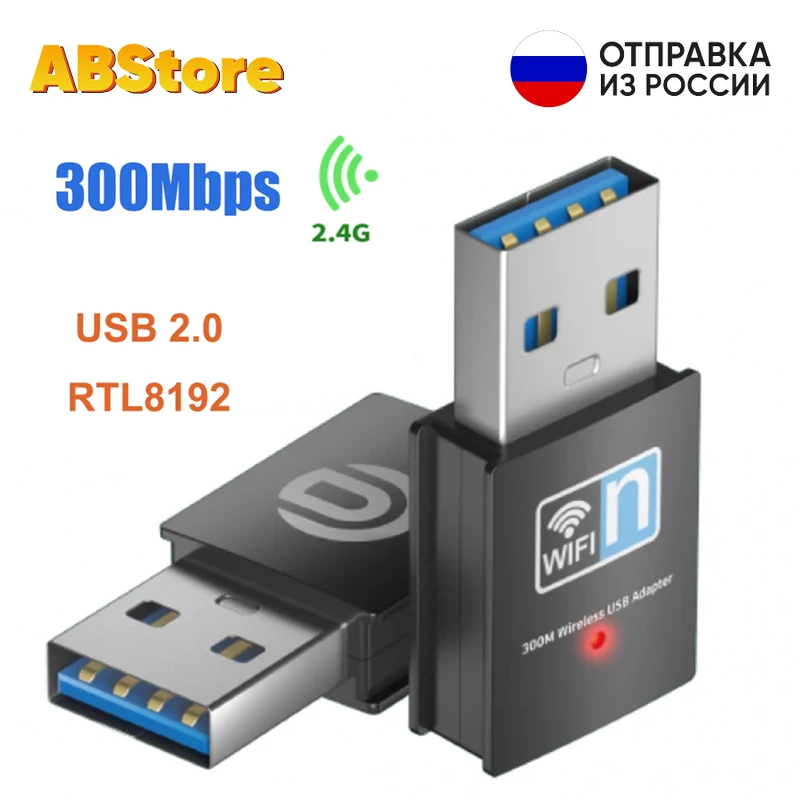 USB Wi-Fi адаптер 300 Мбит/с 2 4 ГГц 802.11n/g/b RTL8192 для Windows Mac Os wi fi 802.11 wifi ресивер ноутбука