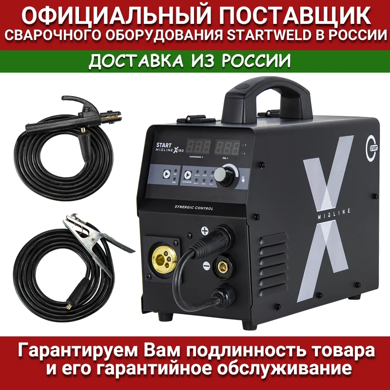 Сварочный полуавтомат START MigLine X190 | Инструменты