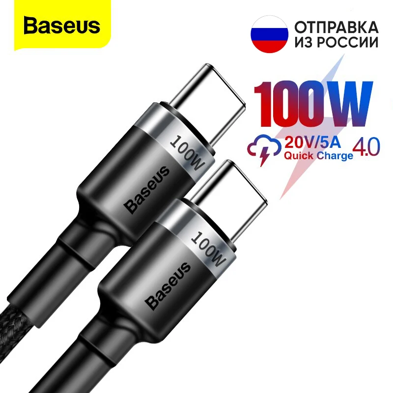 Зарядный кабель Baseus Type C 2м 100Вт 5А QC4.0 PD SCP быстрая зарядка для Apple MacBook Samsung Huawei Xiaomi