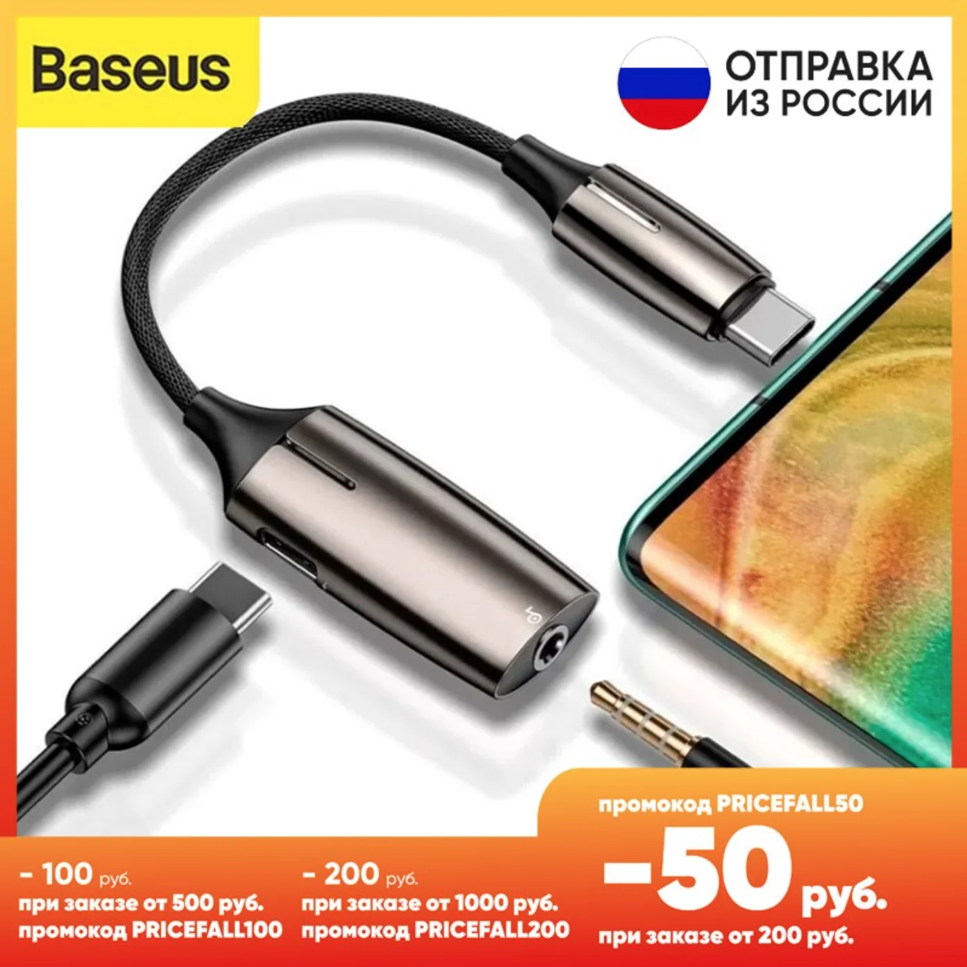 Адаптер на USB Type C + miniJack 3.5мм Baseus L60 кабель переходник 2в1 наушники и зарядка для MacBook
