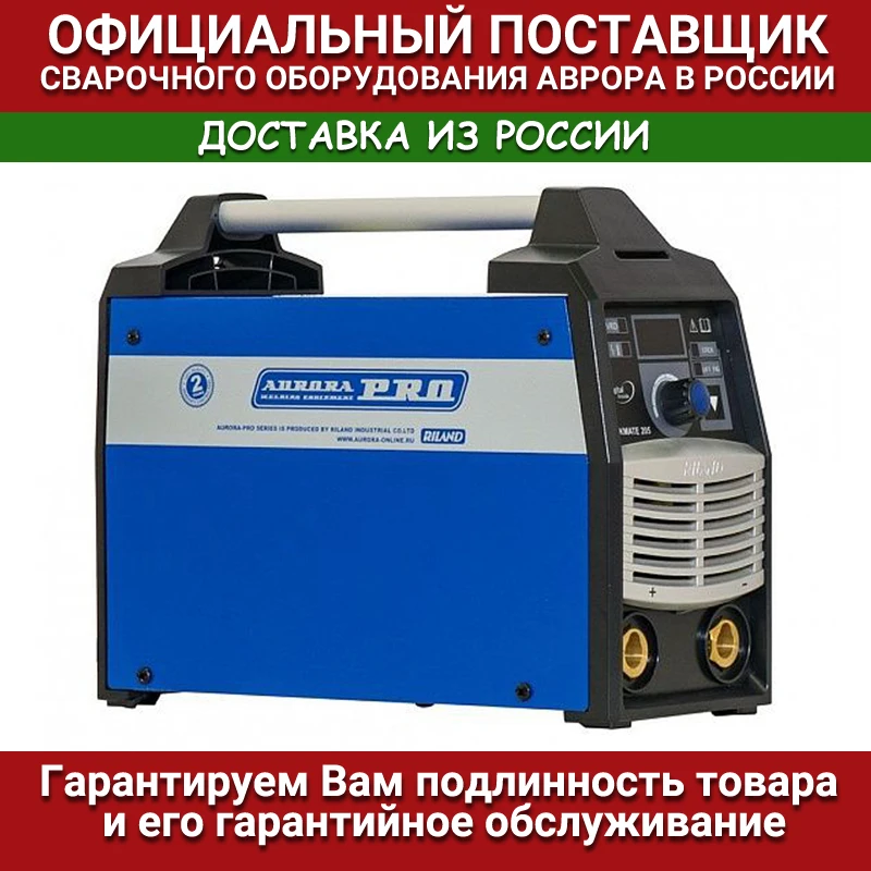 Сварочный инвертор AuroraPRO STICKMATE 205 (MMA+TIG lift) |