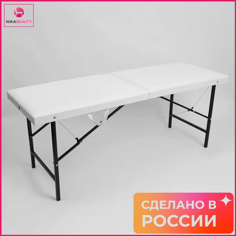 Кушетка складная цвет Белый. для наращивания ресниц массажа тату шугаринга. |