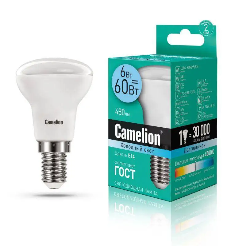 Лампа светодиодная LED6 R50/845/E14 6Вт 4500К бел. E14 480лм 220-240В Camelion 11659 5 шт
