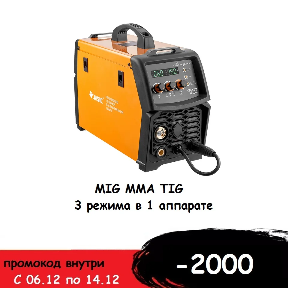 Сварочный инвертор Tig MiG MMA сварочный real smart 200 (n2a5) | Инструменты
