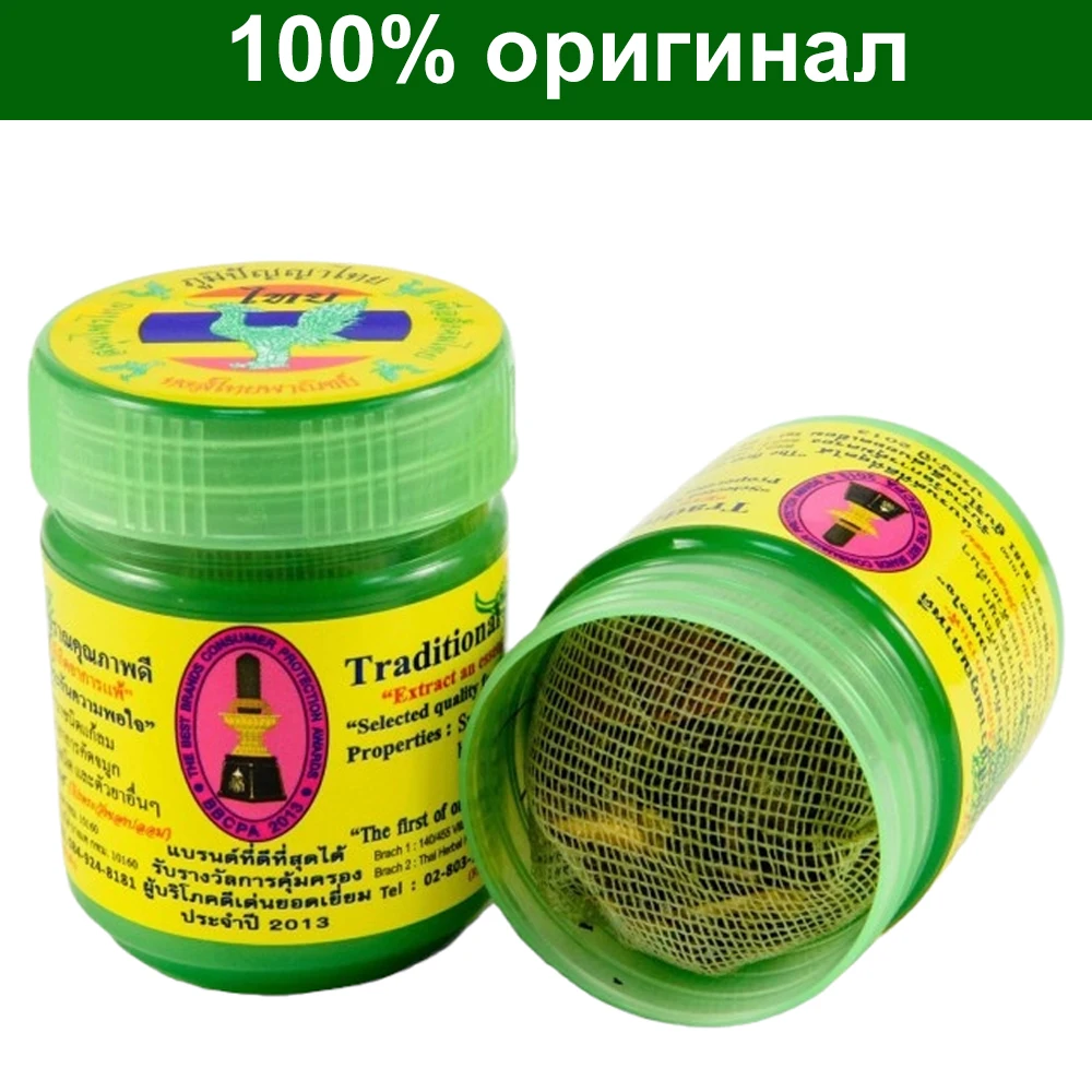 Тайский ингалятор Хонг Тай сухой набор трав для ингаляции. 100% оригинал. 20 мл |