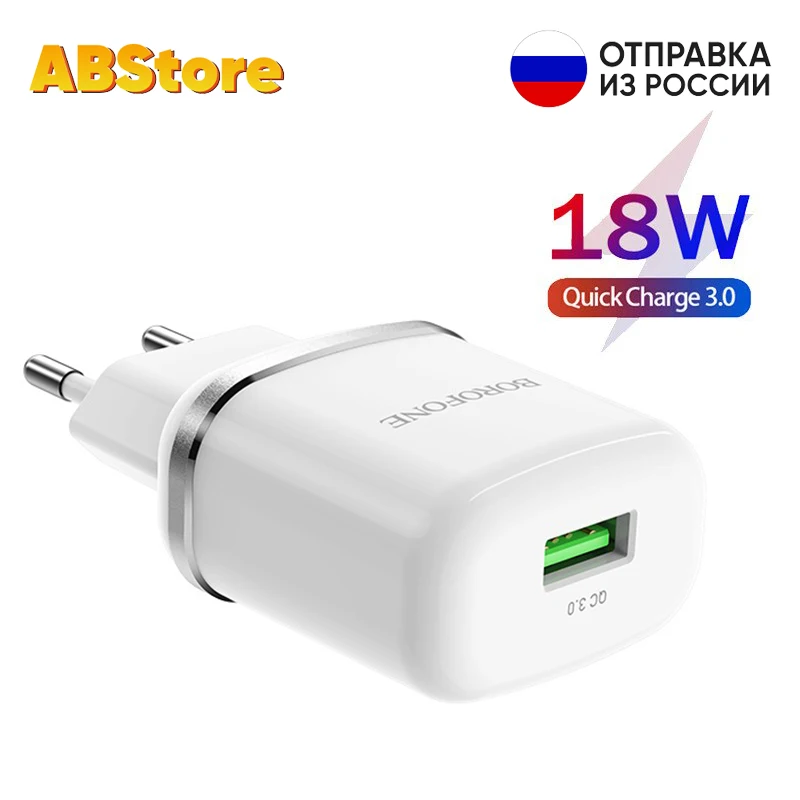 USB зарядный адаптер Borofone QC 3.0 5В 18Вт быстрое зарядное устройство для телефона Samsung