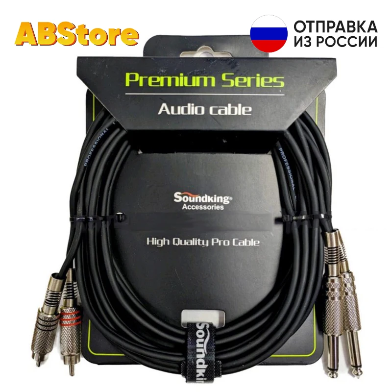 Двойной кабель 2 x jack 6.3 мм х RCA BB302-3m 1/4 Стерео на линии для усилителя аудиосигнала