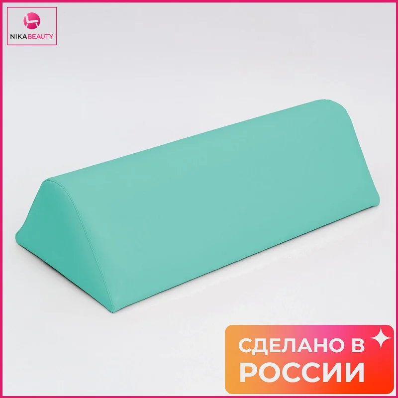 Подушка под колени подушка для длительных косметологических процедур на кушетку