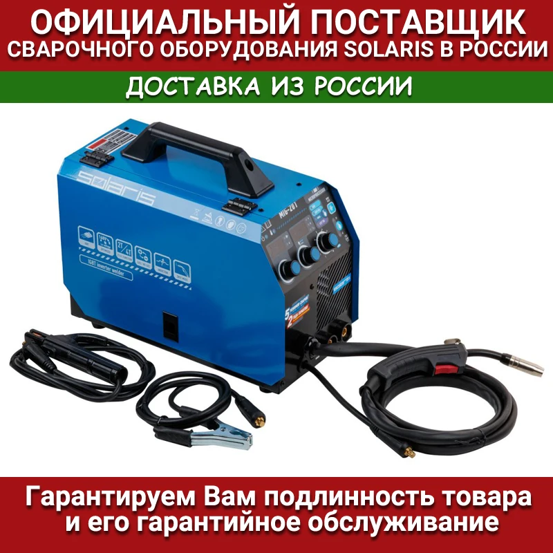 Сварочный полуавтомат Solaris MIG-201 |