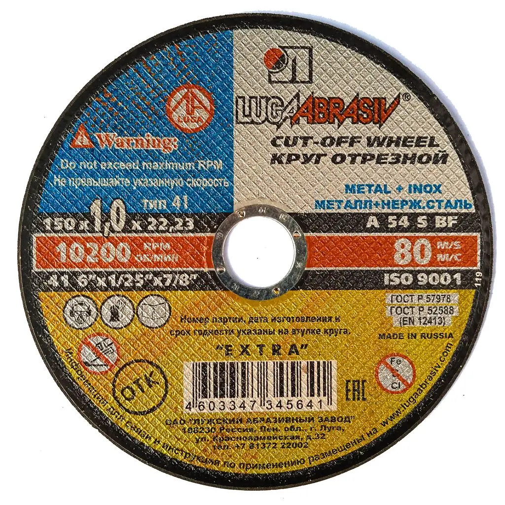 5шт -20шт Круг отрезной 150*1.0 мм по металлу диск для болгарки УШМ Луга | Инструменты