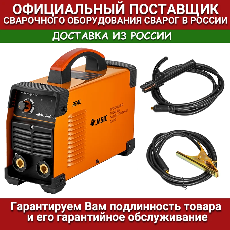 Сварочный инвертор Сварог REAL ARC 220 (Z243N) |