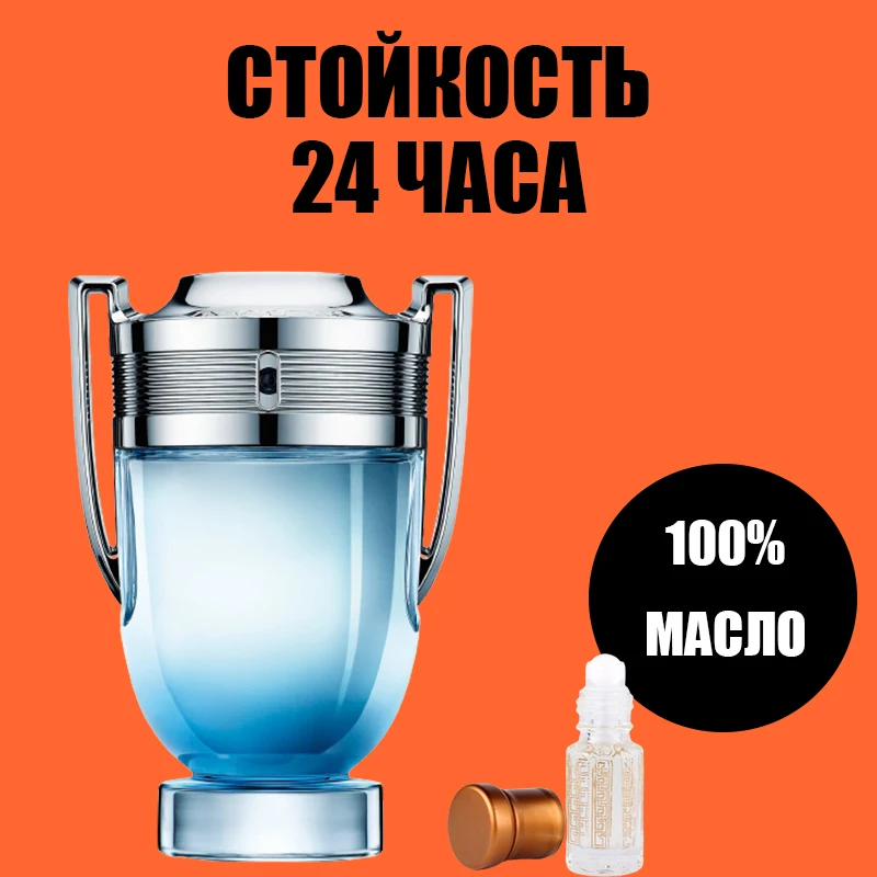 Масляные духи по мотивам Paco Rabanne Invictus - купить выгодной цене |