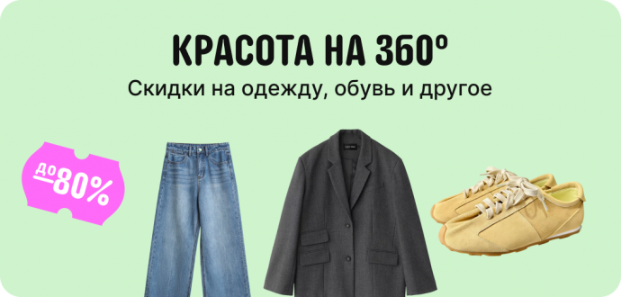 Невероятное лето: 5 стильных образов с AliExpre...